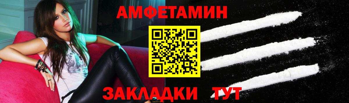 АМФ 97%  Амфетамин  Сосновоборск  Вход с VPN 