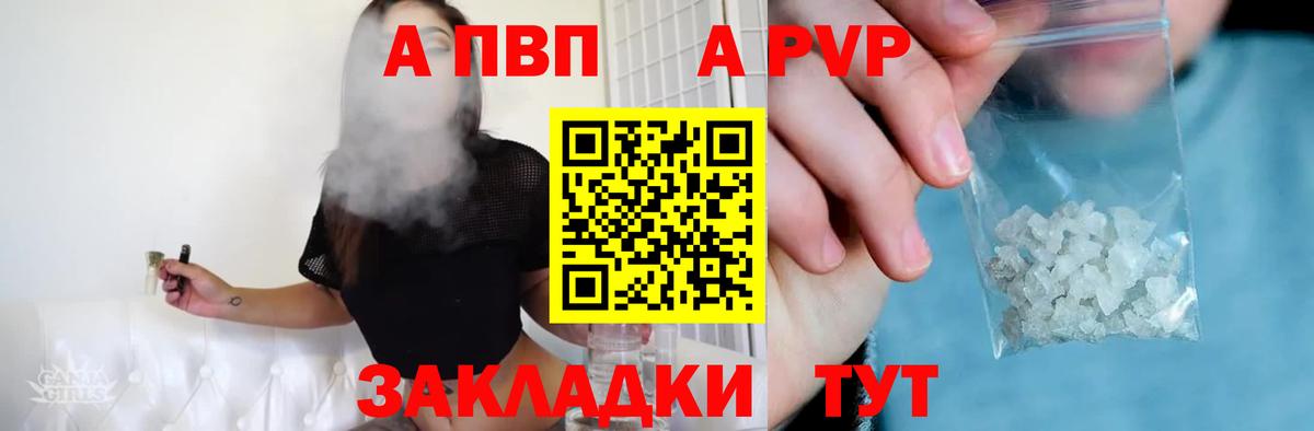 A PVP кристаллы  Вход с VPN  Сосновоборск  Alfa_PVP  Alfa_PVP Crystall  A-PVP кристаллы 