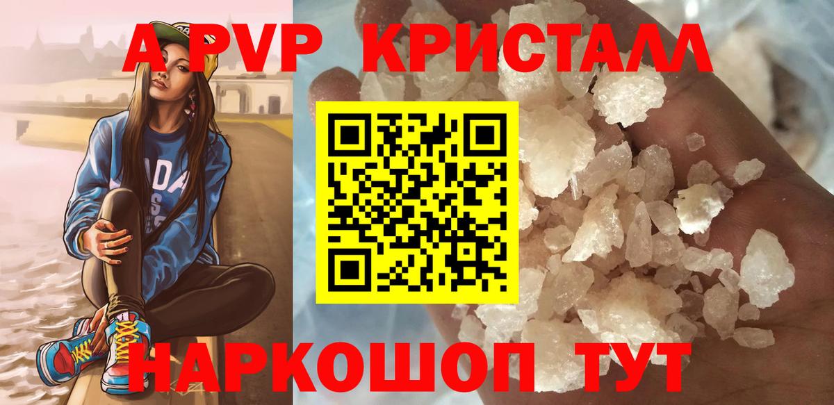 Alpha-PVP СК Сосновоборск