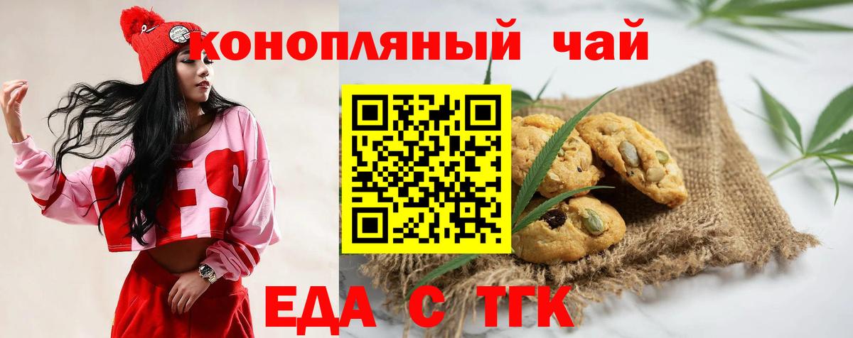 Сосновоборск  Cannafood марихуана  Вход с VPN 