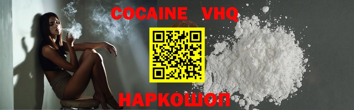 COCAIN Columbia  Кокаин  как найти наркотики  Вход с VPN  Сосновоборск 