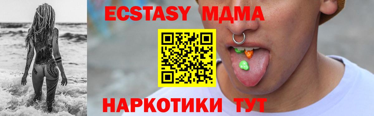 Сосновоборск  Ecstasy 280 MDMA  ЭКСТАЗИ  ЭКСТАЗИ VHQ  hydra онион  Вход с VPN 