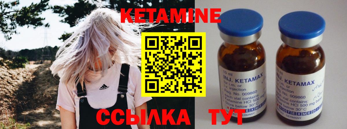 Кетамин ketamine  Вход с VPN  Сосновоборск  КЕТАМИН ketamine 