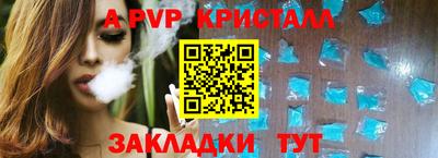 альфа пвп VHQ Волжск