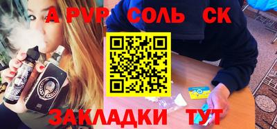 альфа пвп VHQ Волжск
