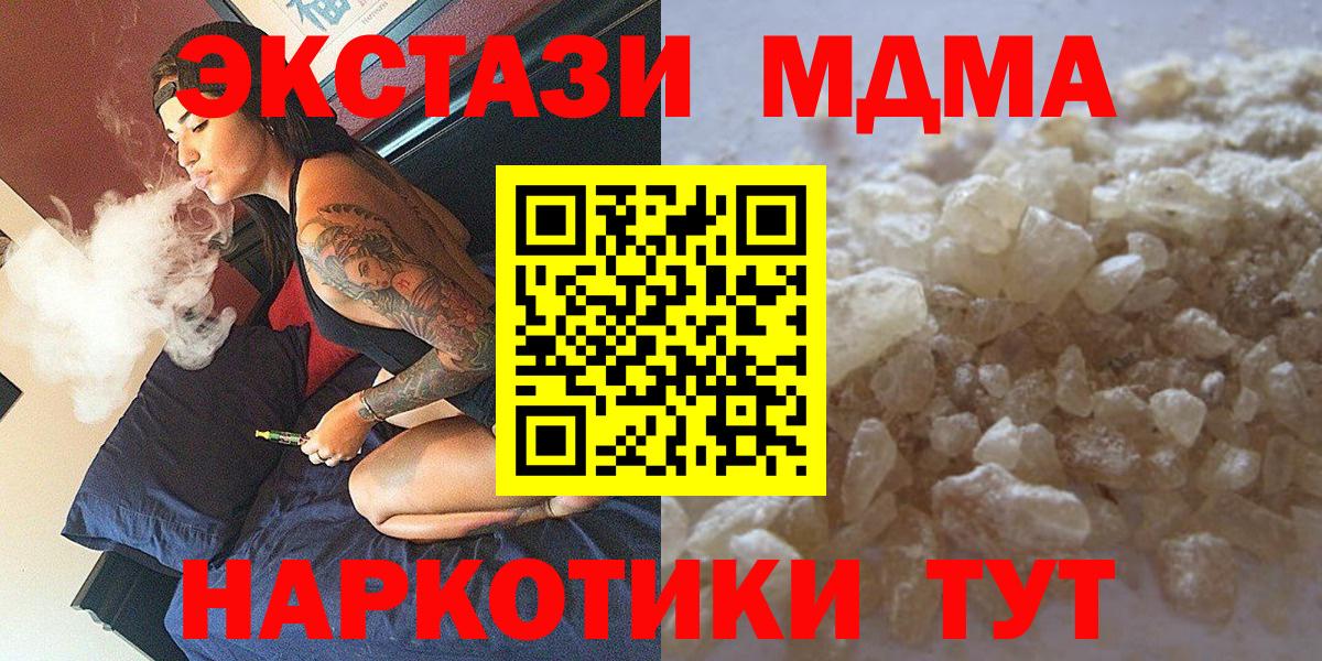МДМА  МДМА VHQ  Вход с VPN  Сосновоборск  MDMA кристаллы 