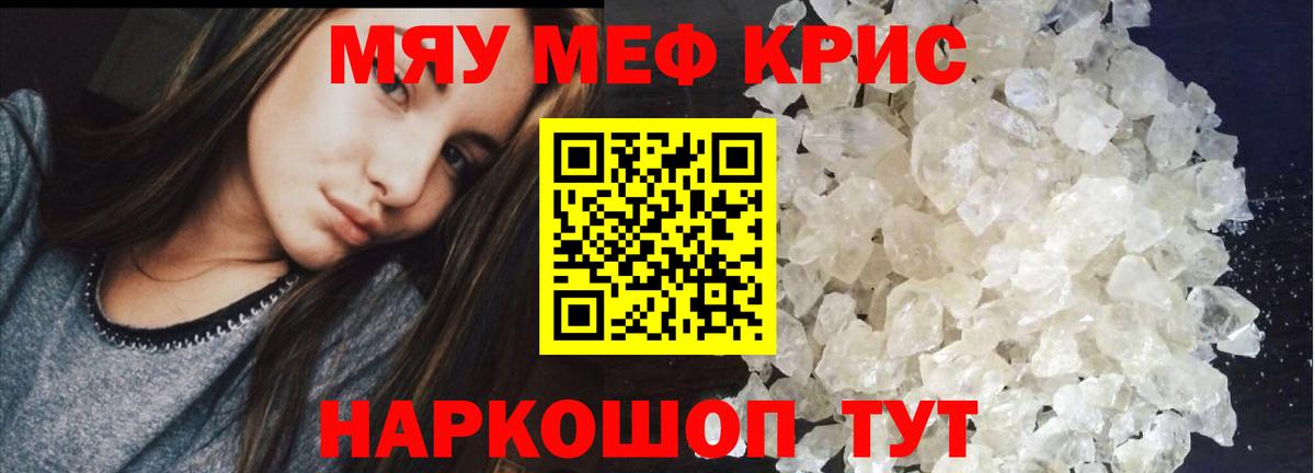 mega как зайти  Меф кристаллы  МЕФ  Вход с VPN  Сосновоборск  Меф мука  МЕФ 
