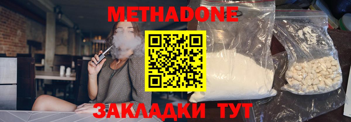 МЕТАДОН белоснежный Сосновоборск