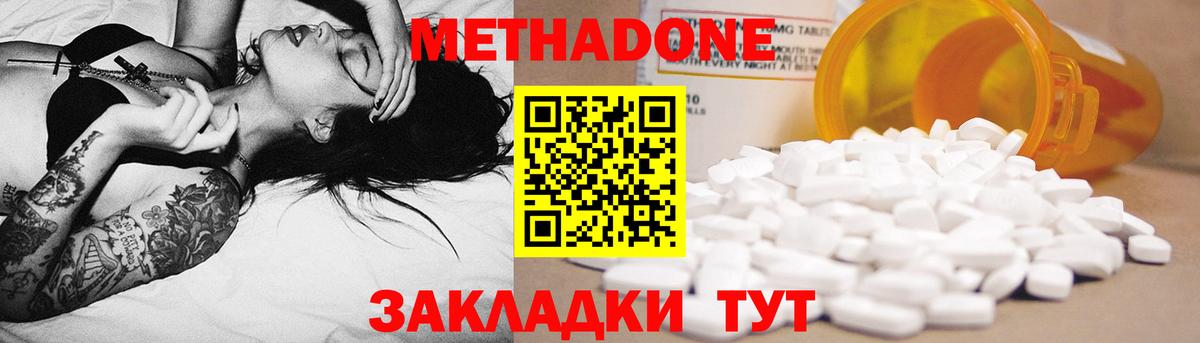 МЕТАДОН белоснежный  Вход с VPN  mega ССЫЛКА  Метадон VHQ  Сосновоборск 