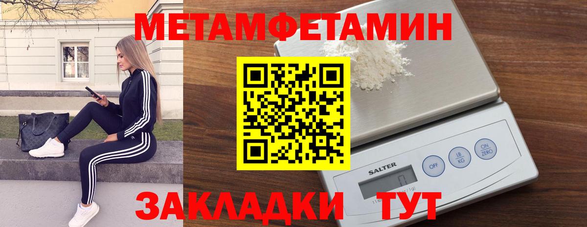 Метамфетамин витя Сосновоборск