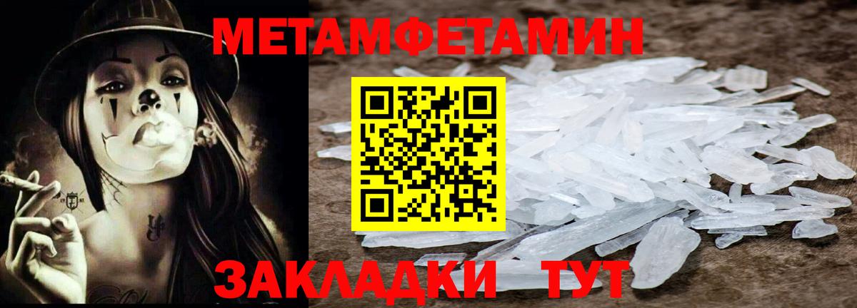 Сосновоборск  МЕТАМФЕТАМИН витя  Вход с VPN  МЕТАМФЕТАМИН витя 
