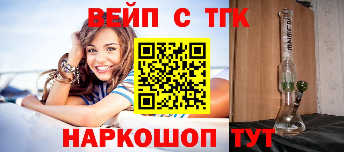 Дистиллят ТГК концентрат  даркнет сайт  Вход с VPN  Сосновоборск  Дистиллят ТГК THC oil 